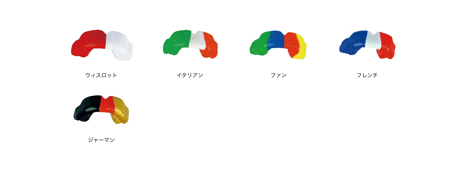 マルチカラー
